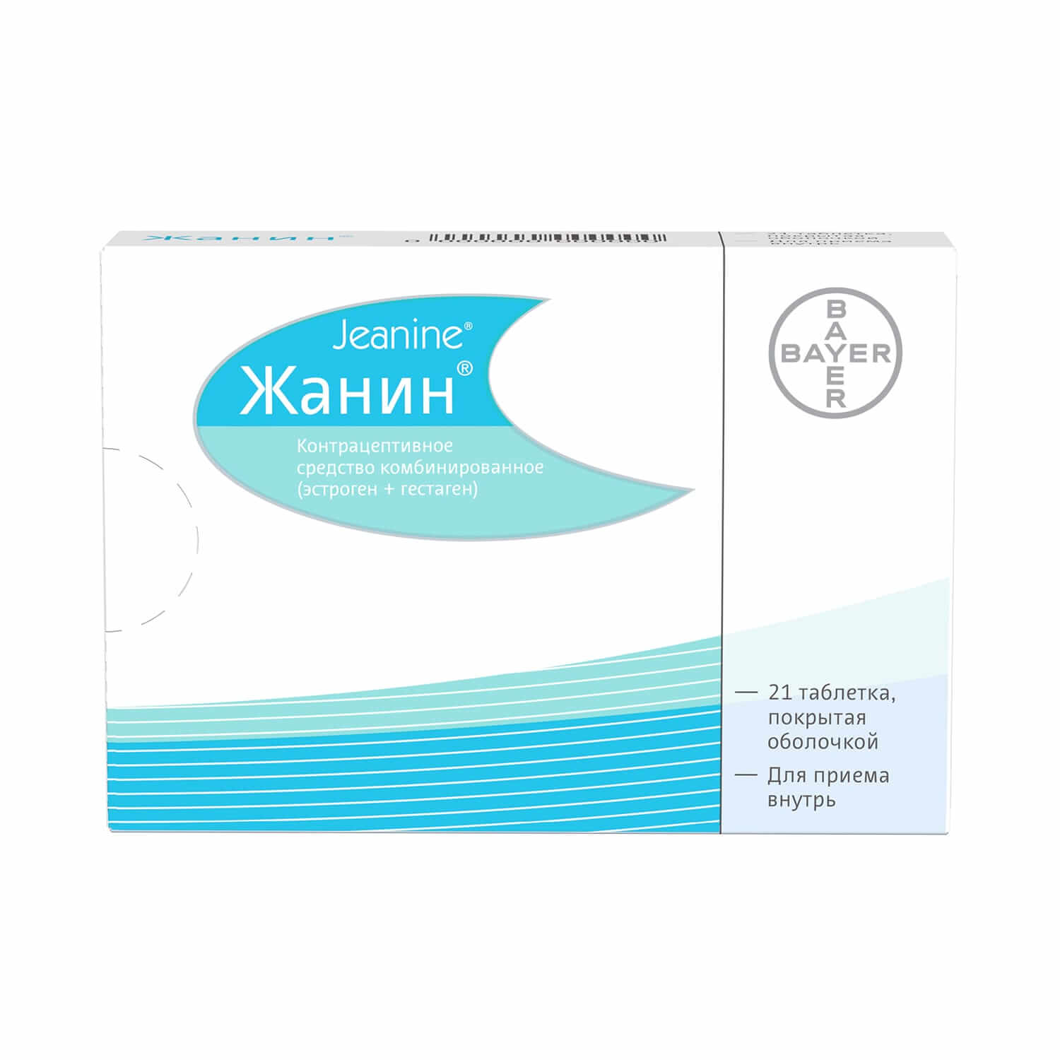 Жанин®